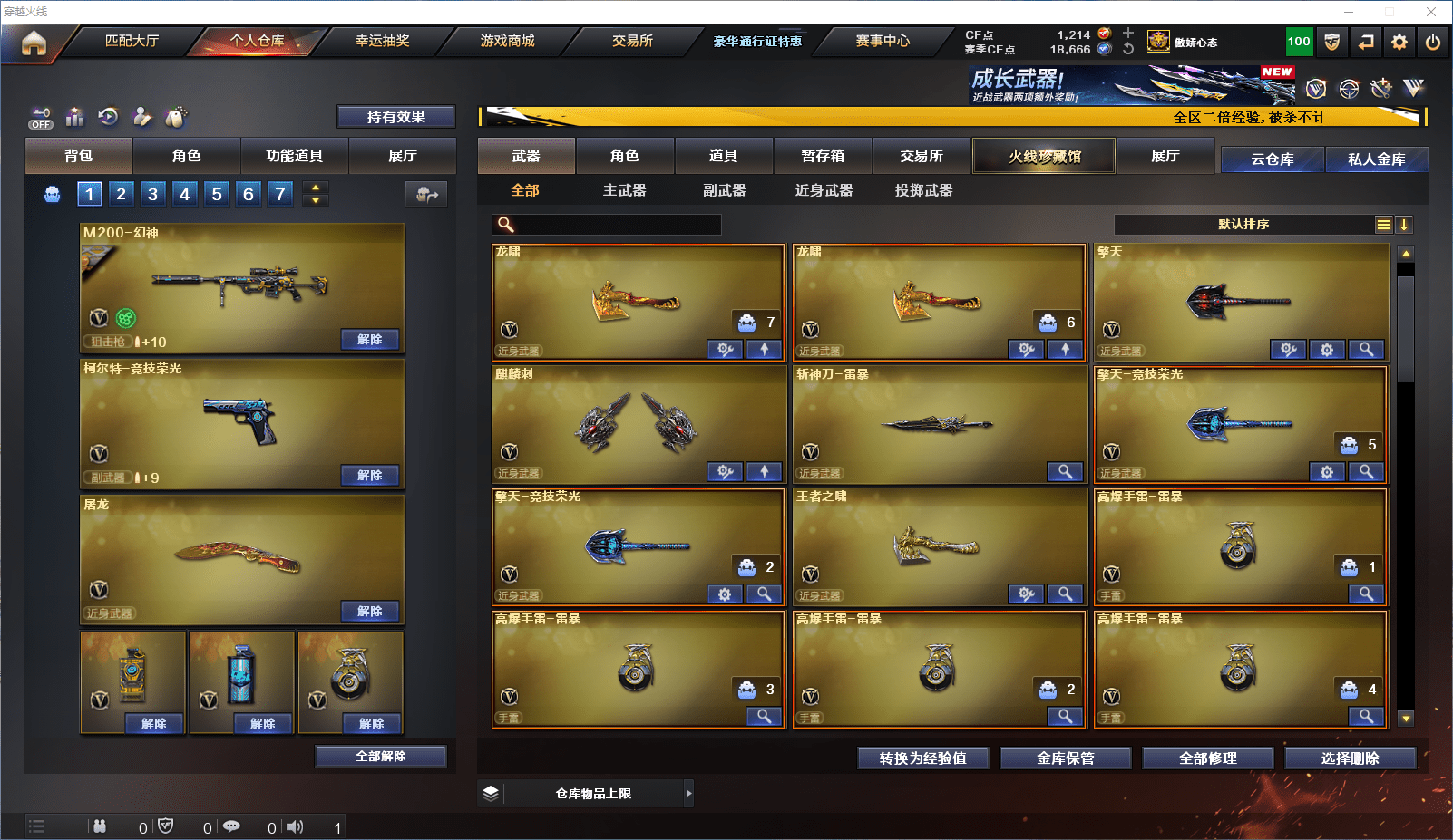 CFCMW371837穿越火线账号详情图6 CFCMW371837穿越火线账号详情图6