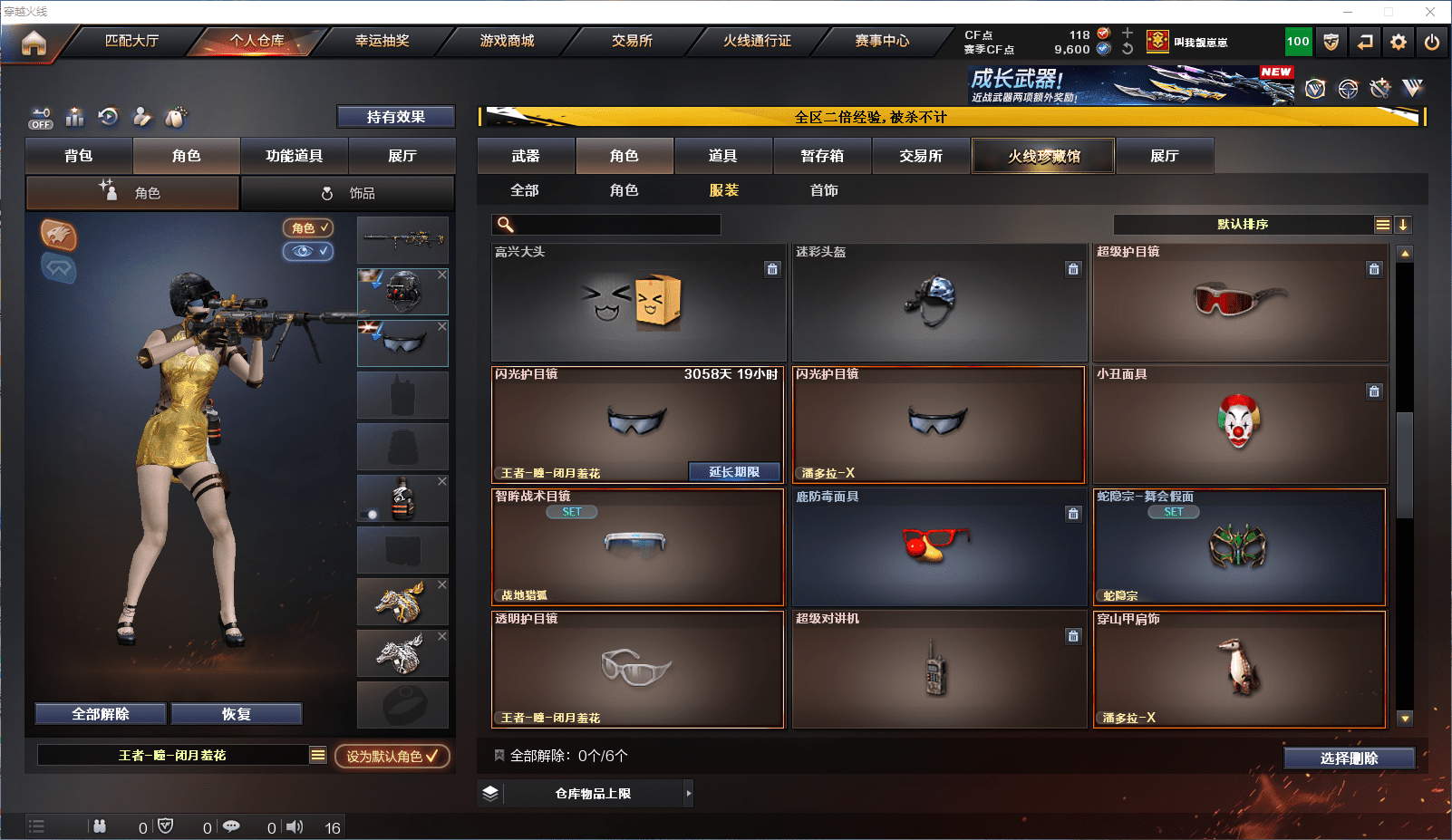 CFCMW371838穿越火线账号详情图20 CFCMW371838穿越火线账号详情图20