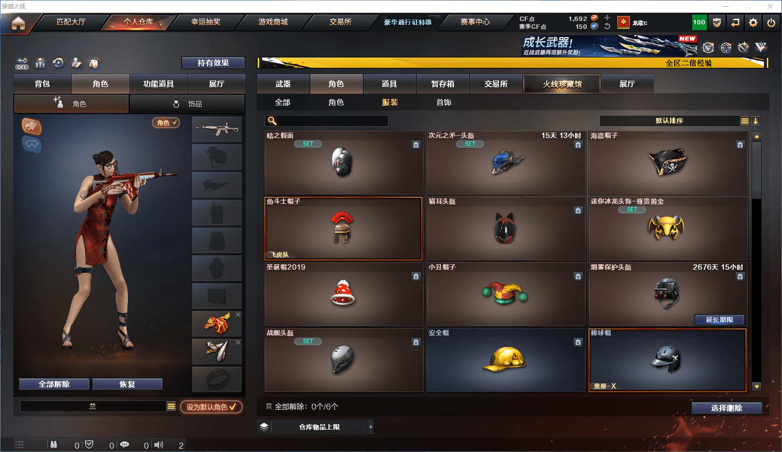 CFCMW371833穿越火线账号详情图23 CFCMW371833穿越火线账号详情图23