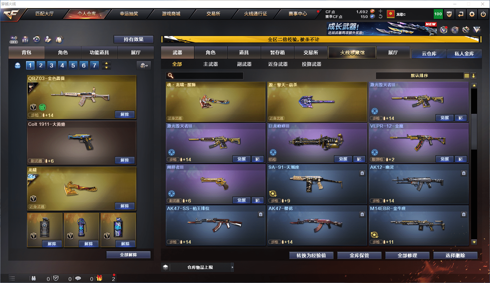 CFCMW371833穿越火线账号详情图14 CFCMW371833穿越火线账号详情图14