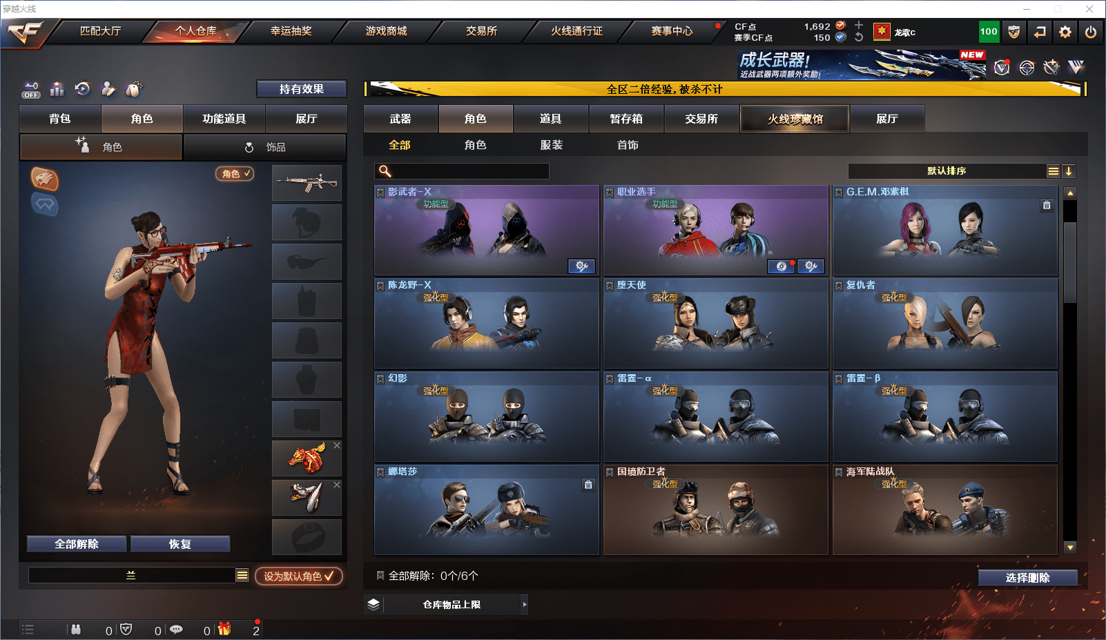 CFCMW371833穿越火线账号详情图17 CFCMW371833穿越火线账号详情图17