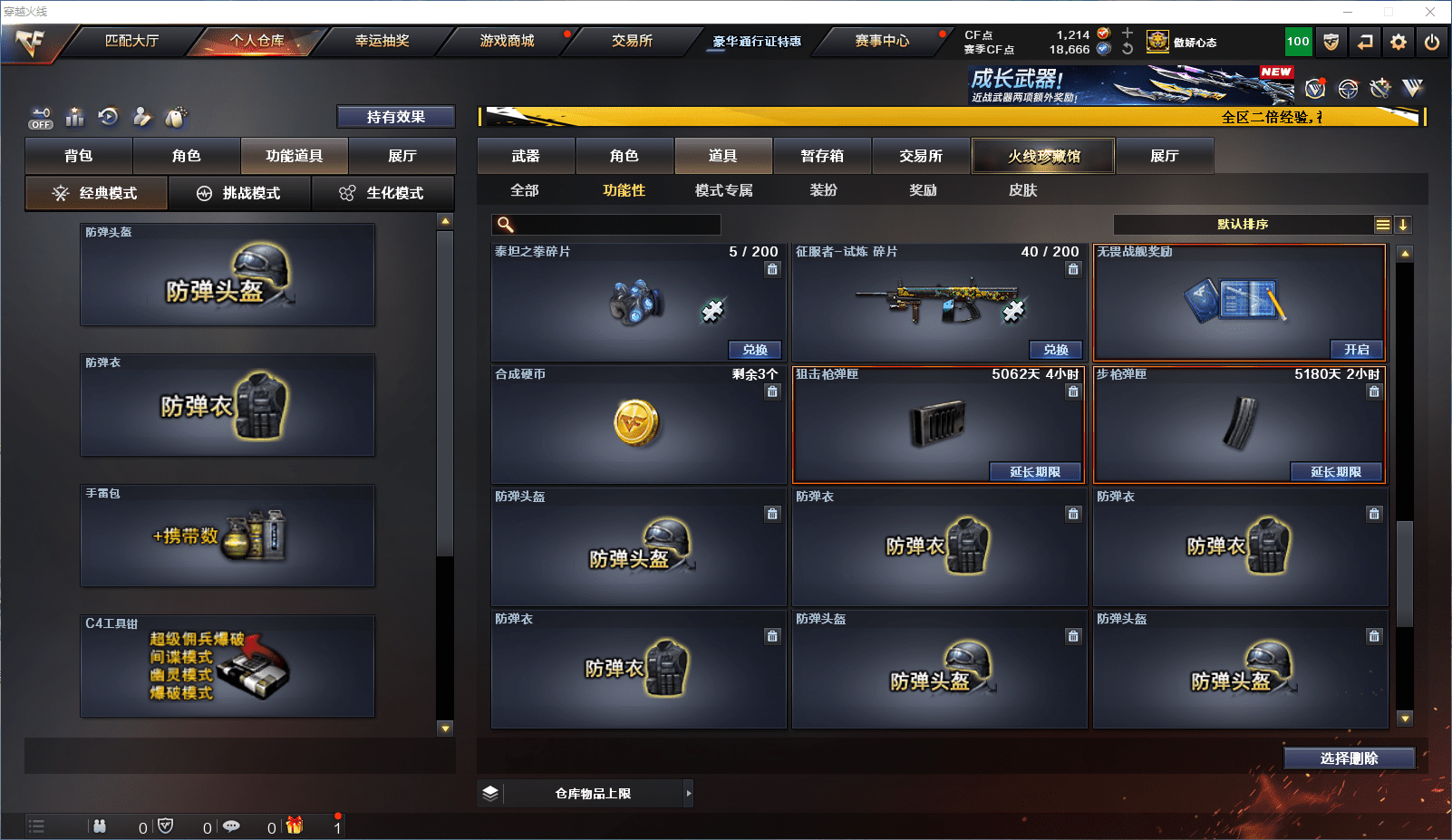 CFCMW371837穿越火线账号详情图28 CFCMW371837穿越火线账号详情图28