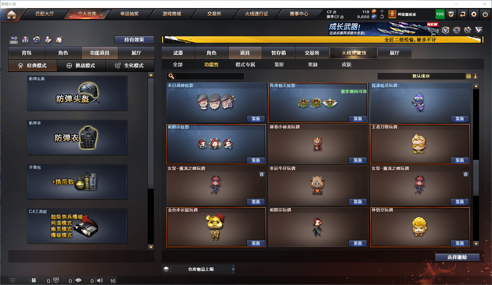 CFCMW371838穿越火线账号详情图26 CFCMW371838穿越火线账号详情图26