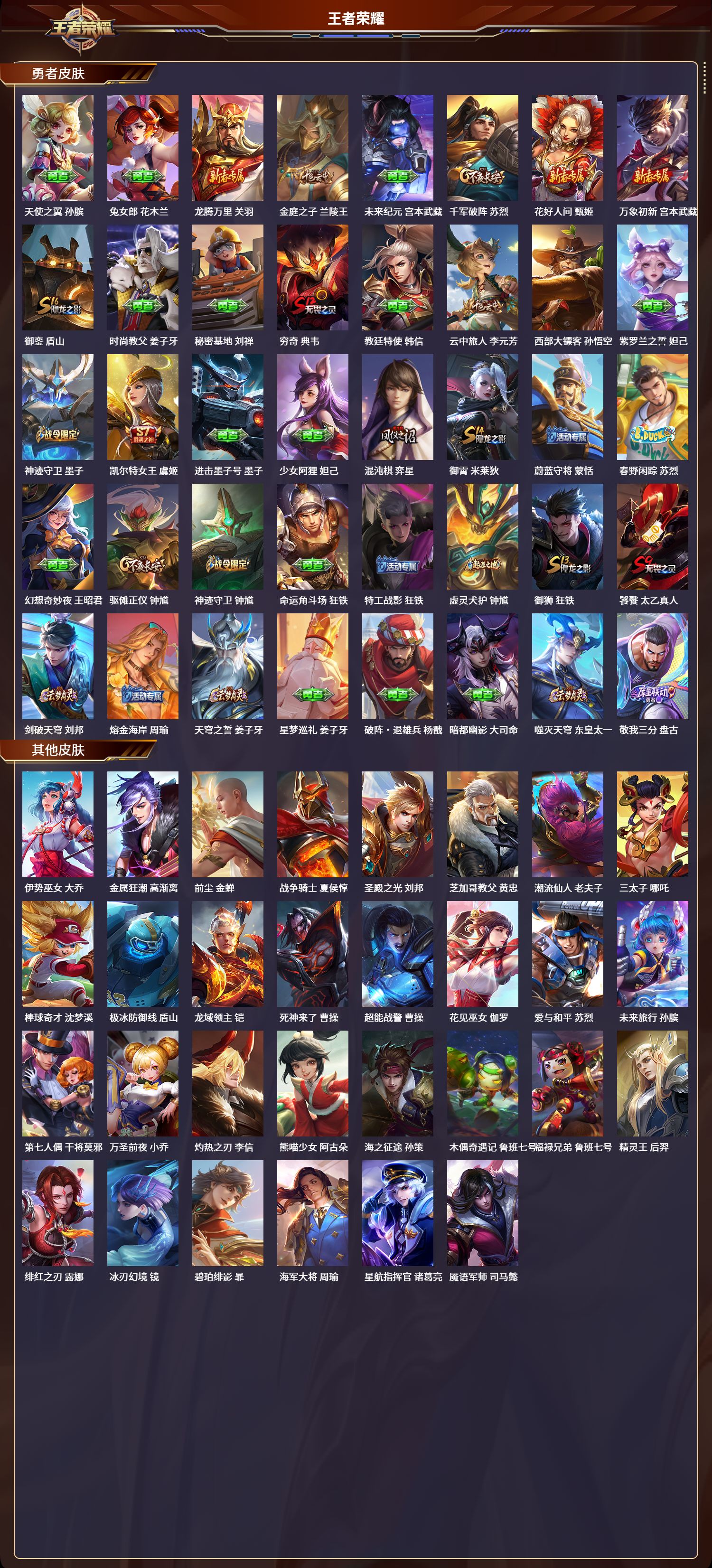 WZCMW3294391王者荣耀账号详情图4 WZCMW3294391王者荣耀账号详情图4