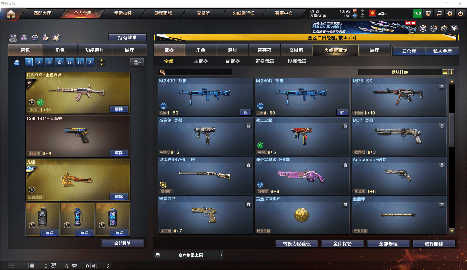 CFCMW371833穿越火线账号详情图15 CFCMW371833穿越火线账号详情图15