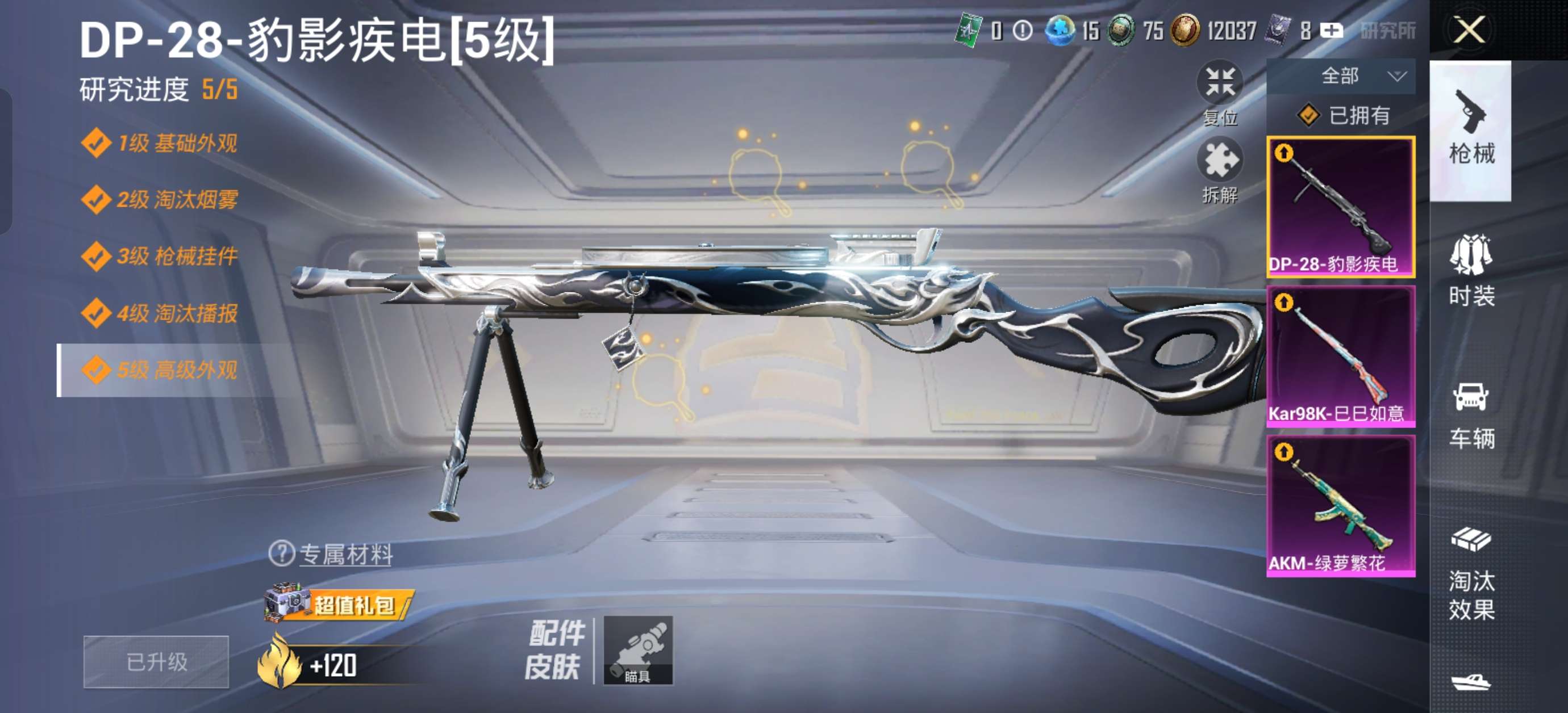 HPZM3339597和平精英账号详情图19