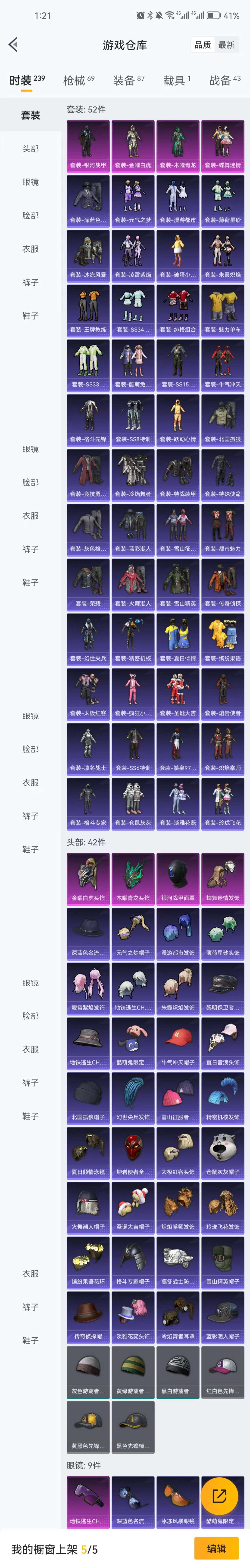 HPZM3339561和平精英账号详情图3