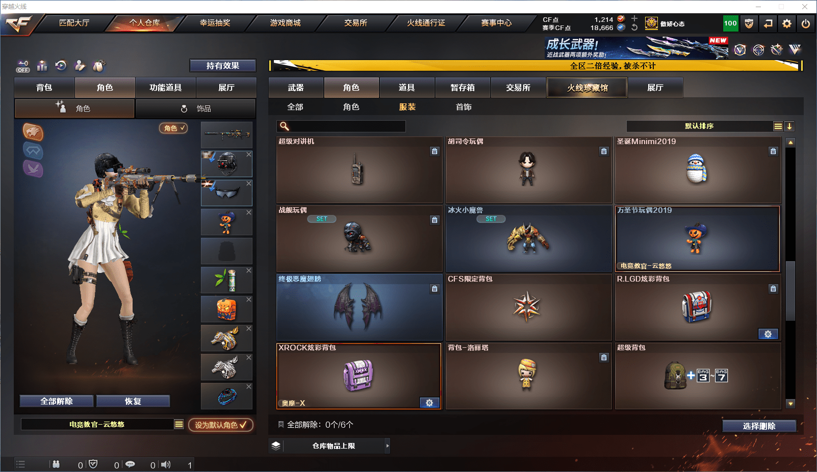 CFCMW371837穿越火线账号详情图21 CFCMW371837穿越火线账号详情图21