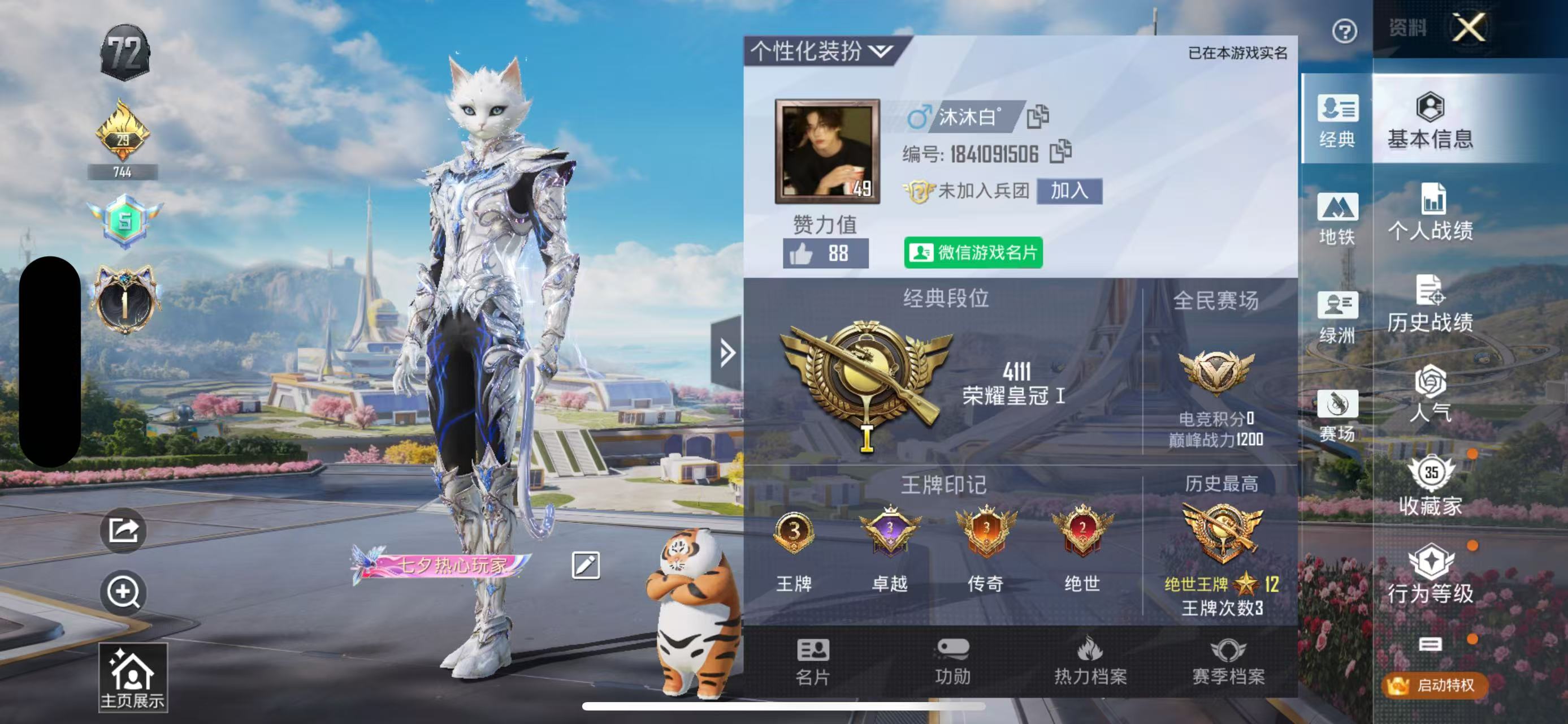 HPSJ3338285和平精英账号详情图2