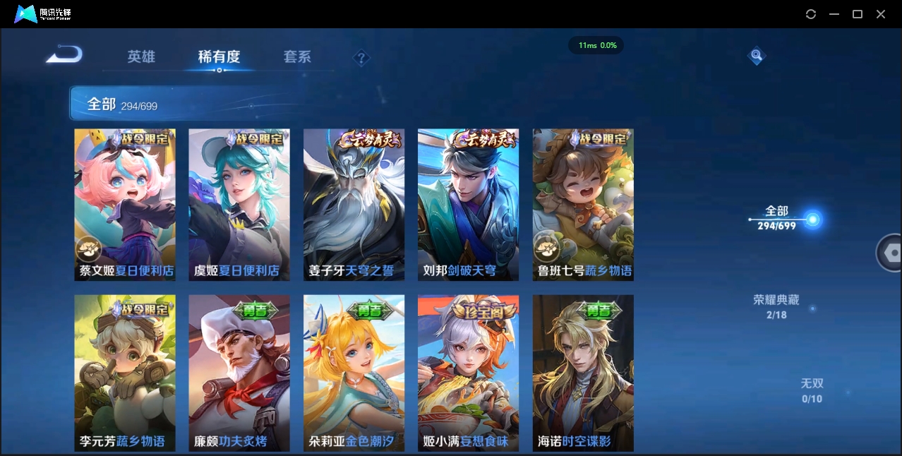 WZQM3371293王者荣耀账号详情图14 WZQM3371293王者荣耀账号详情图14