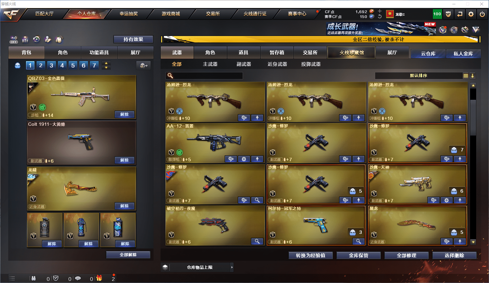 CFCMW371833穿越火线账号详情图8 CFCMW371833穿越火线账号详情图8