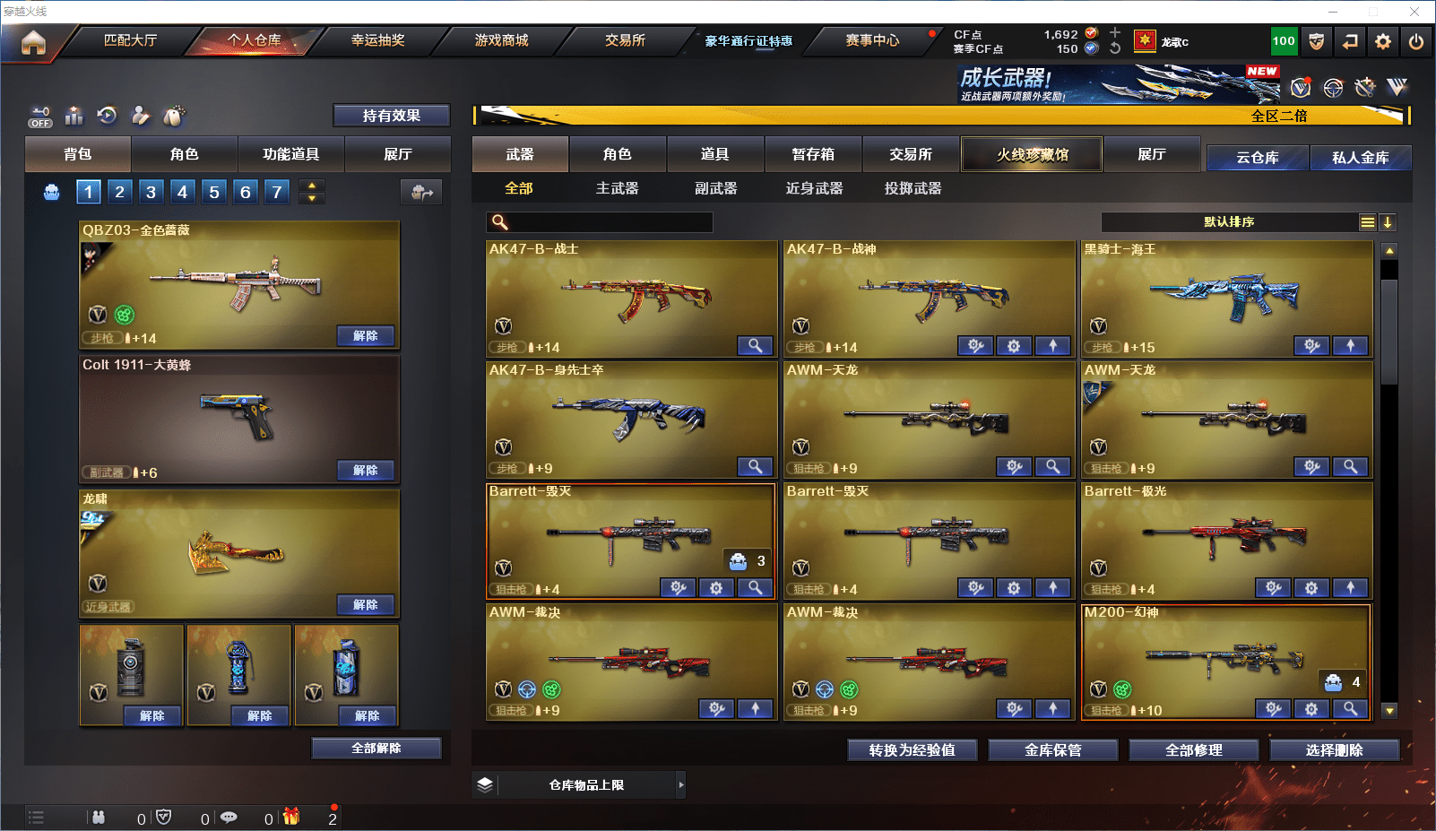 CFCMW371833穿越火线账号详情图6 CFCMW371833穿越火线账号详情图6