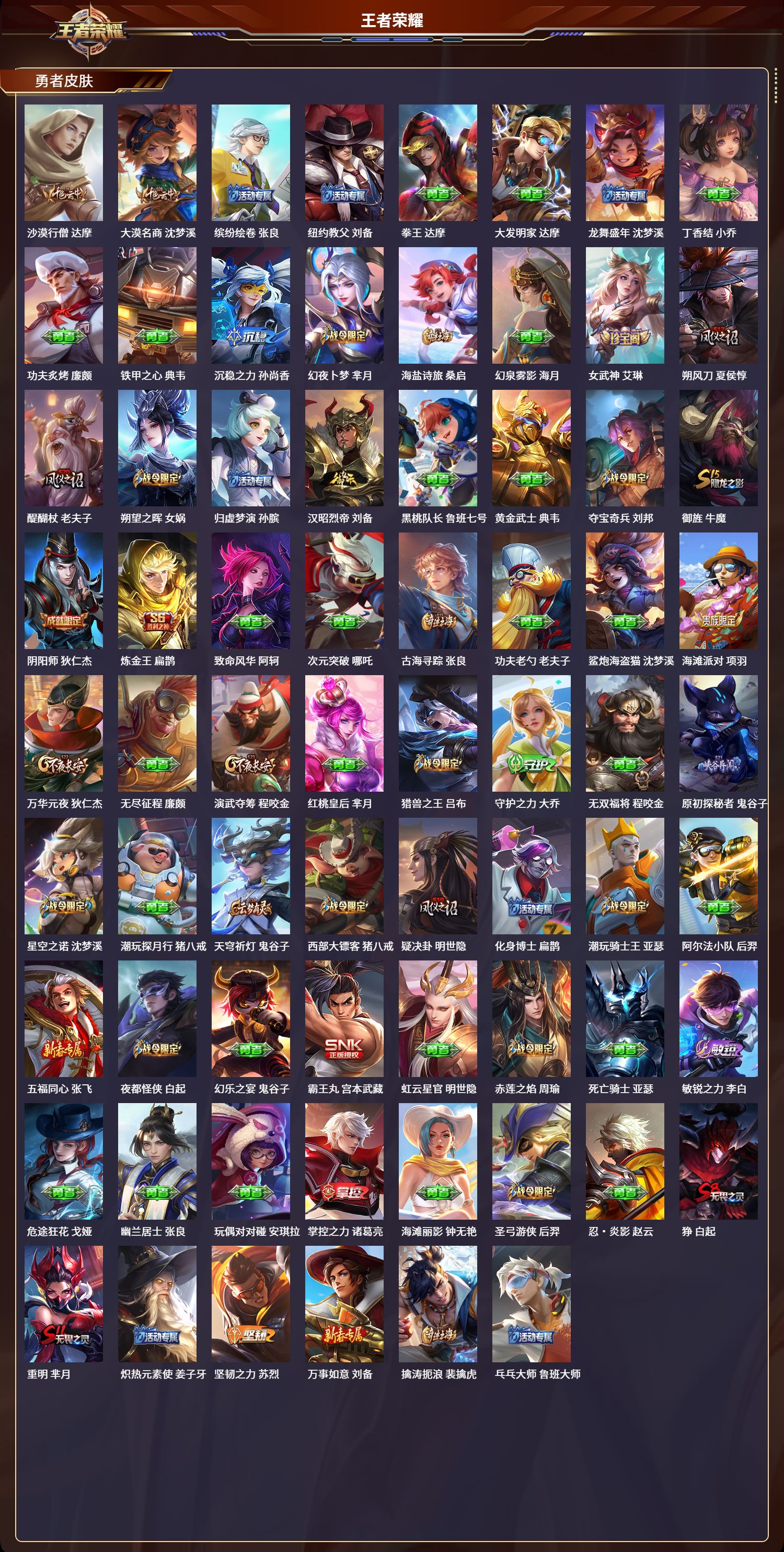 WZCMW3294391王者荣耀账号详情图3 WZCMW3294391王者荣耀账号详情图3