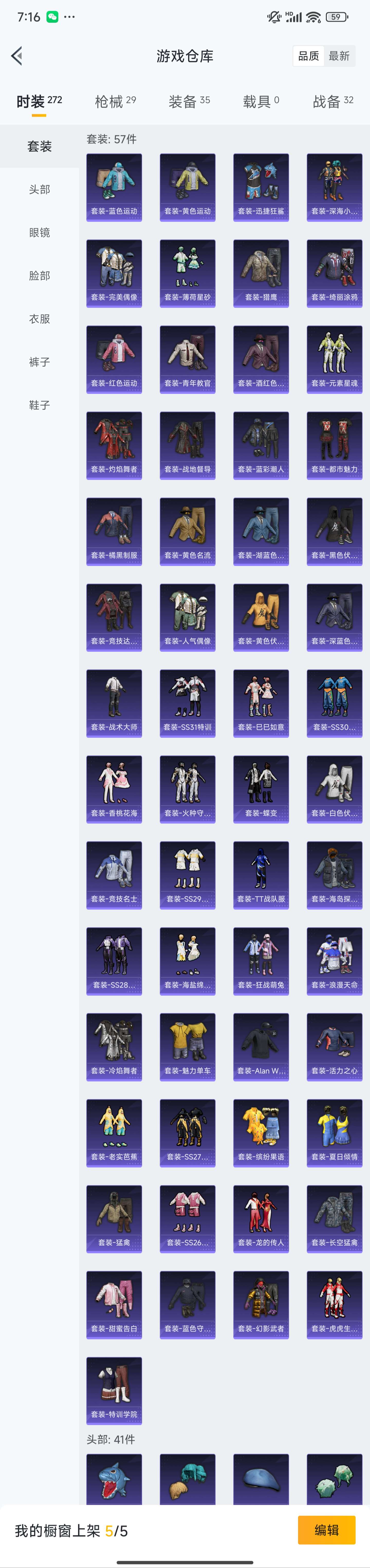 HPZM3339610和平精英账号详情图7