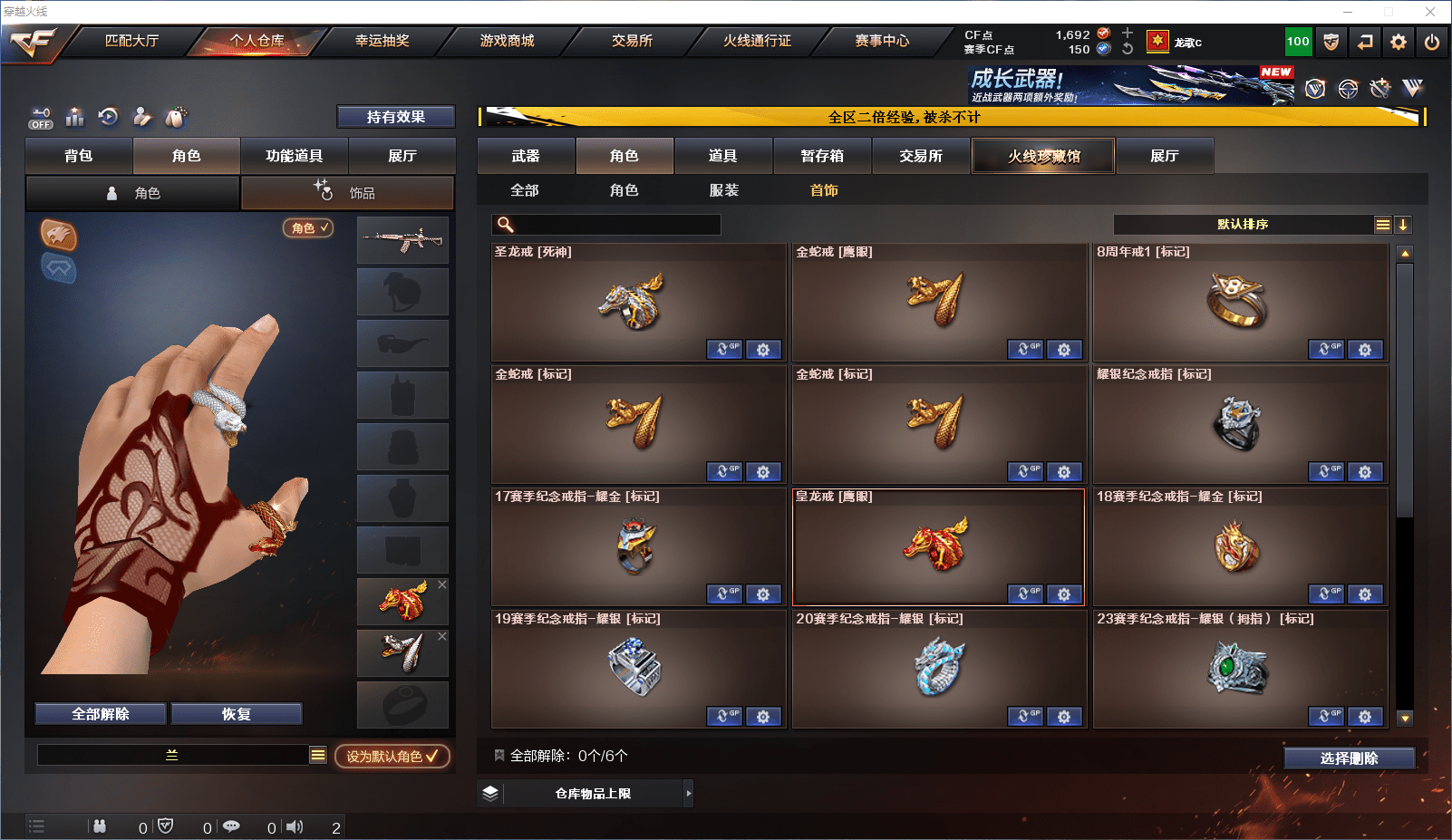 CFCMW371833穿越火线账号详情图34 CFCMW371833穿越火线账号详情图34