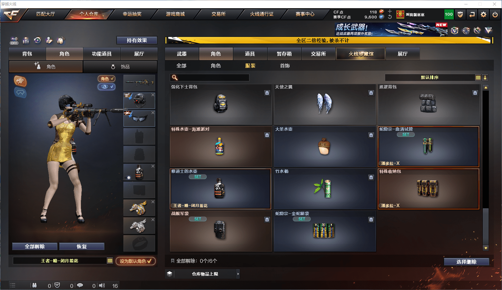 CFCMW371838穿越火线账号详情图22 CFCMW371838穿越火线账号详情图22