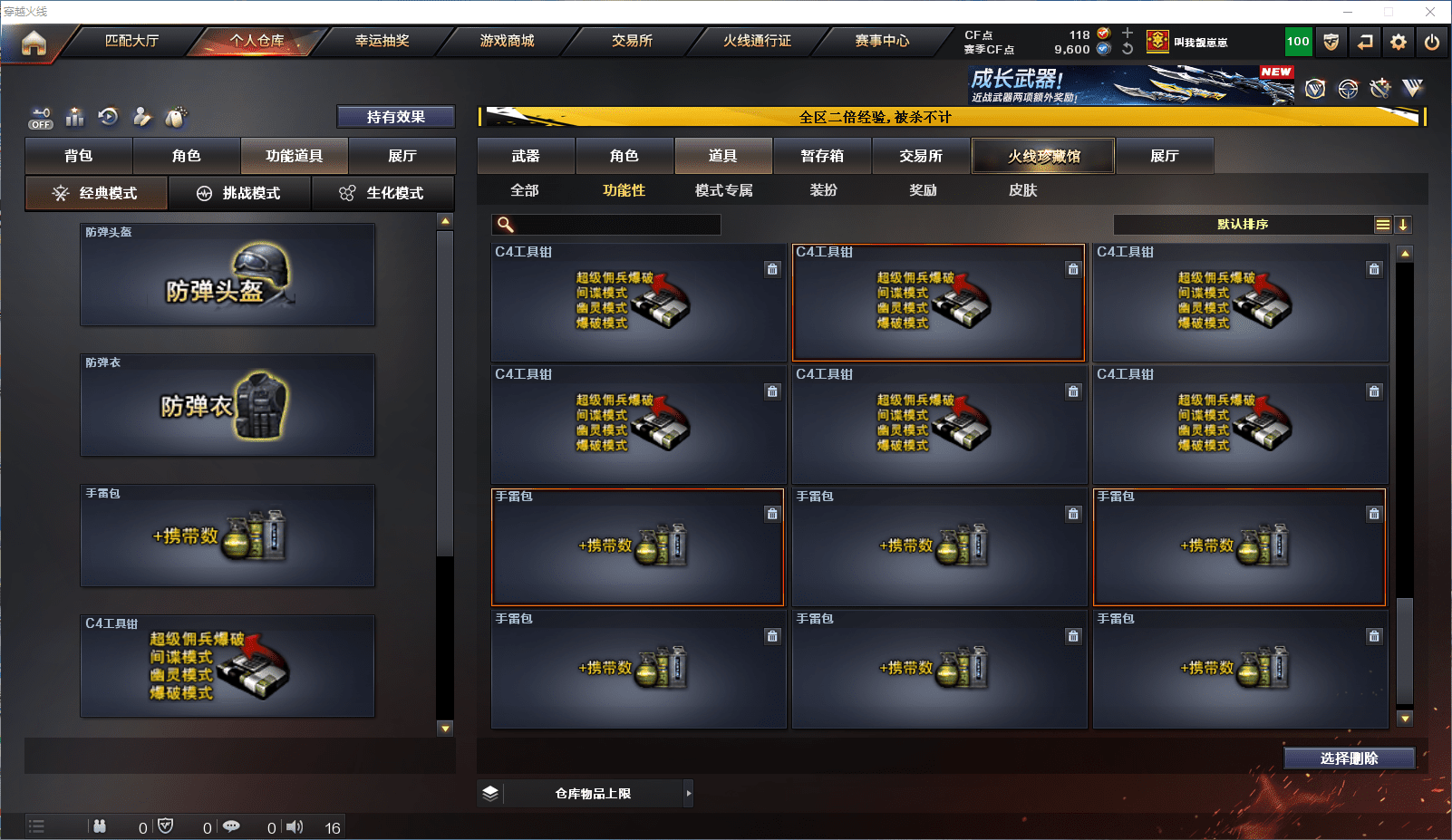 CFCMW371838穿越火线账号详情图28 CFCMW371838穿越火线账号详情图28