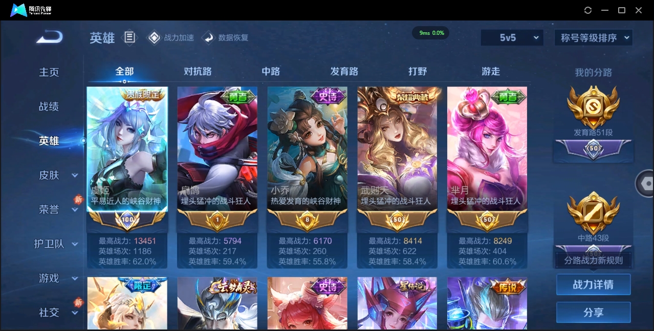 WZQM3371293王者荣耀账号详情图8 WZQM3371293王者荣耀账号详情图8