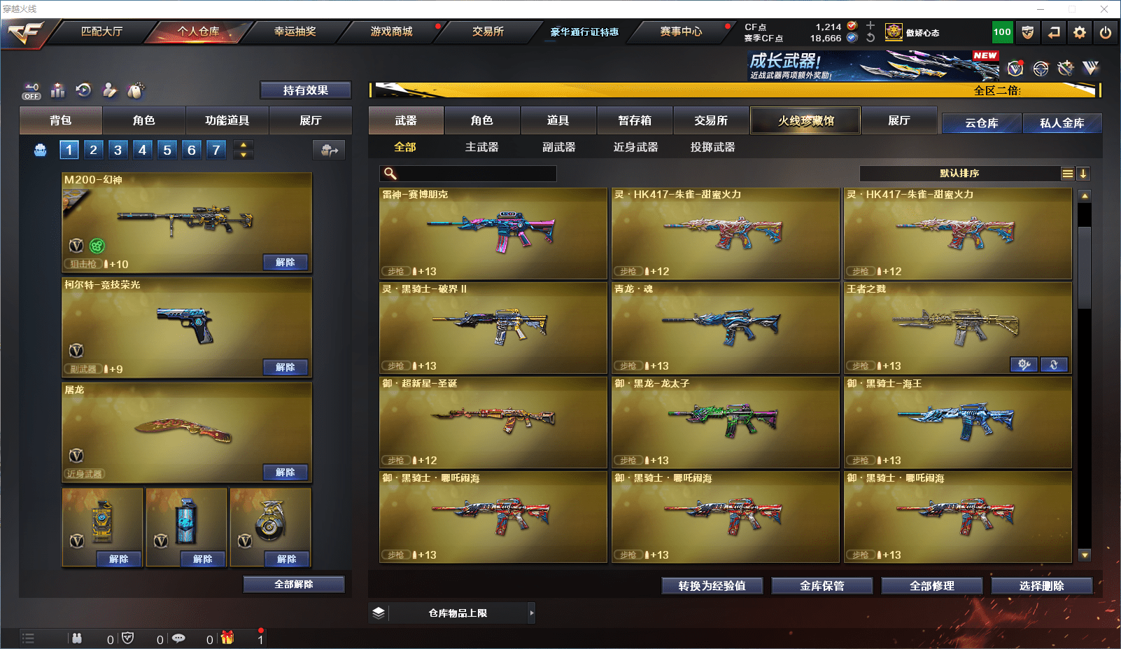 CFCMW371837穿越火线账号详情图9 CFCMW371837穿越火线账号详情图9