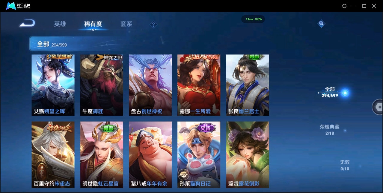 WZQM3371293王者荣耀账号详情图25 WZQM3371293王者荣耀账号详情图25