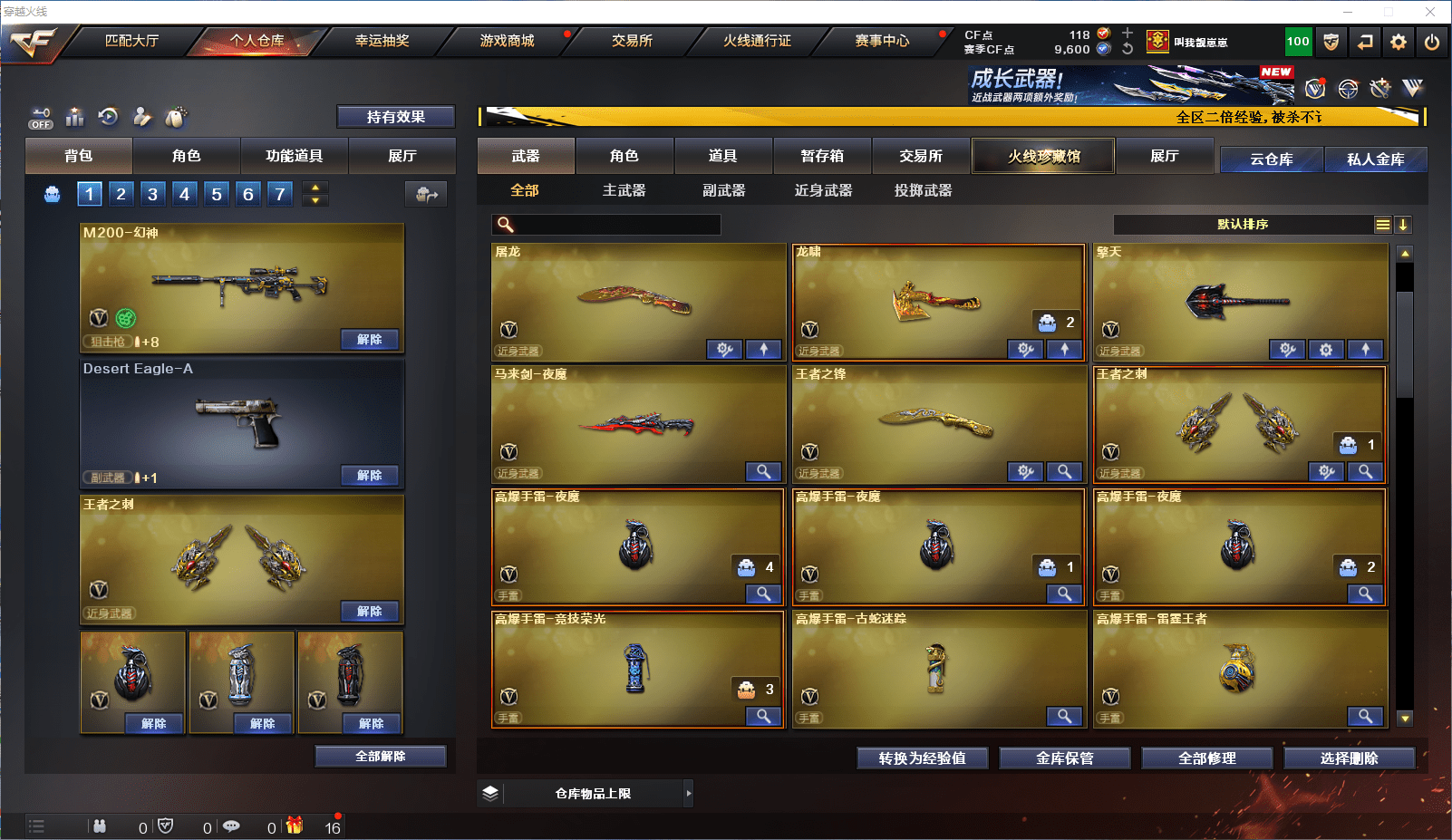 CFCMW371838穿越火线账号详情图7 CFCMW371838穿越火线账号详情图7