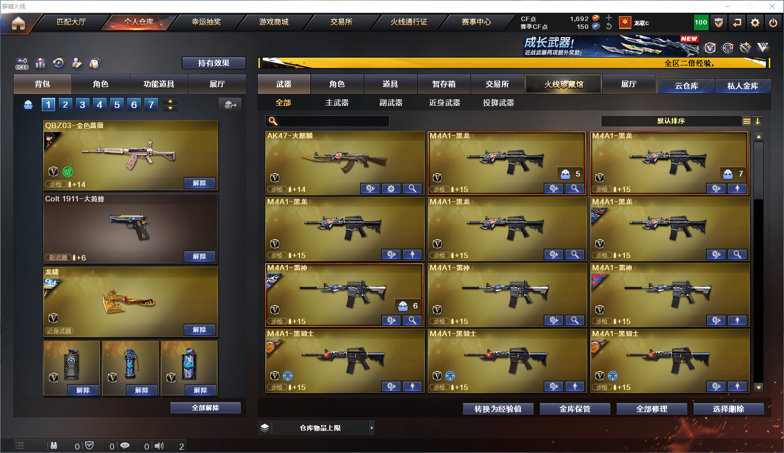 CFCMW371833穿越火线账号详情图3 CFCMW371833穿越火线账号详情图3