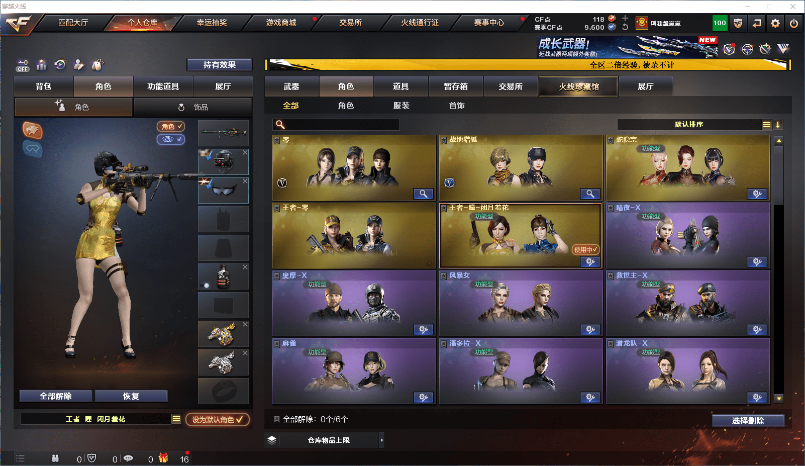 CFCMW371838穿越火线账号详情图14 CFCMW371838穿越火线账号详情图14