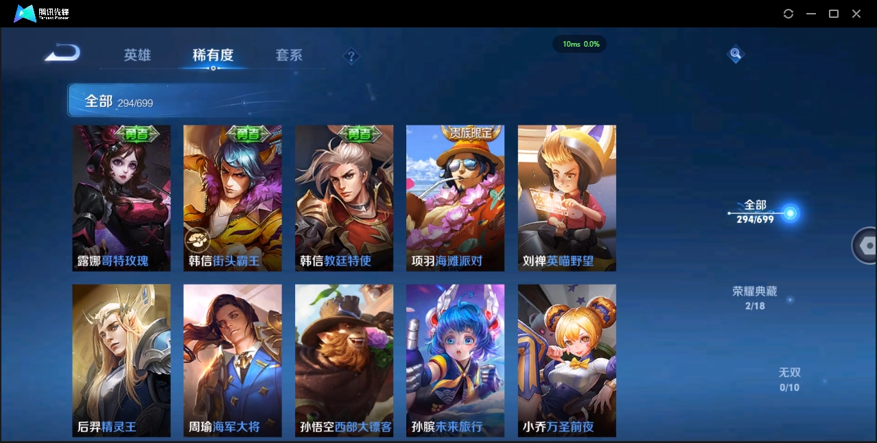 WZQM3371293王者荣耀账号详情图40 WZQM3371293王者荣耀账号详情图40