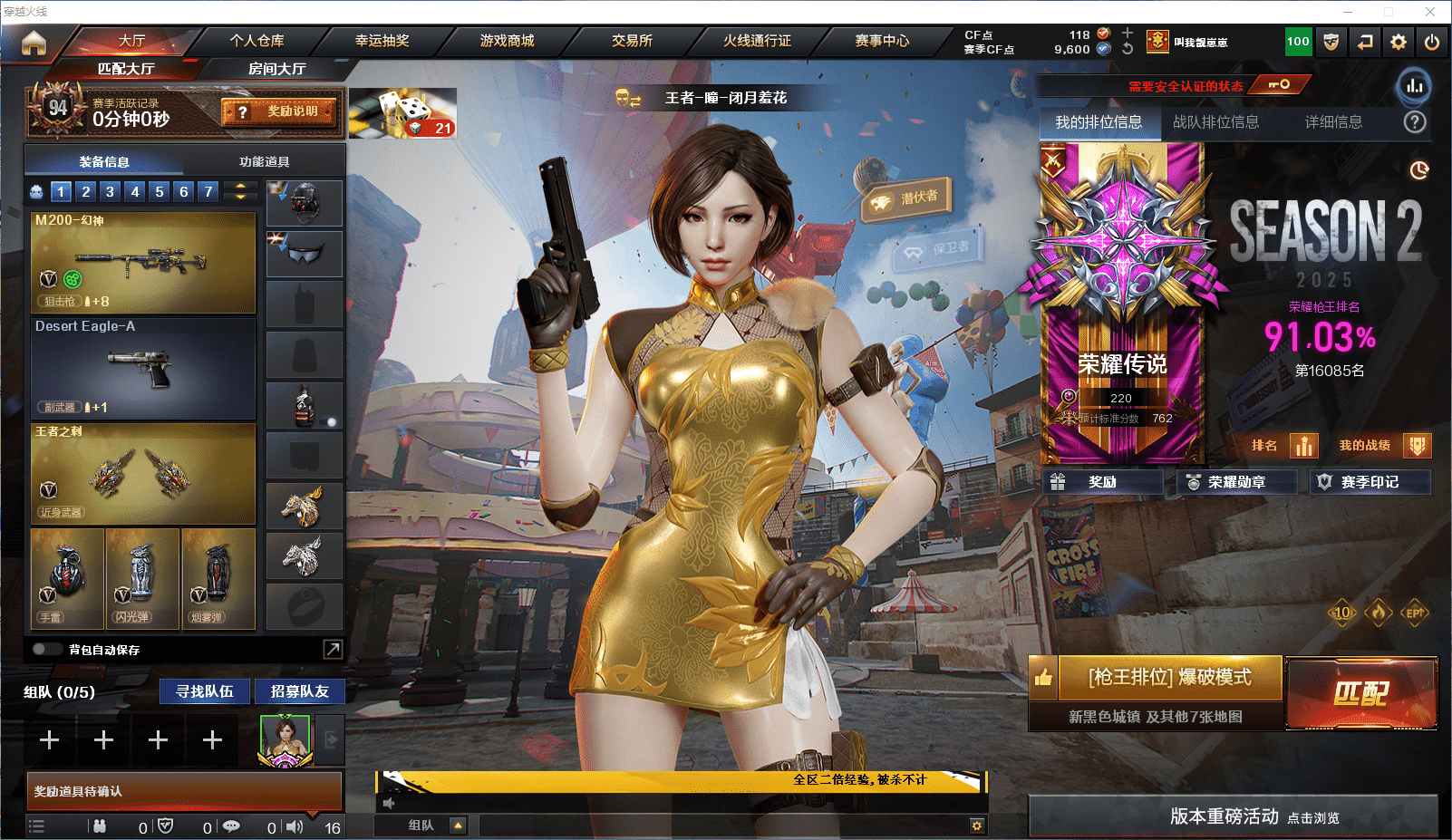 CFCMW371838穿越火线账号详情图2 CFCMW371838穿越火线账号详情图2