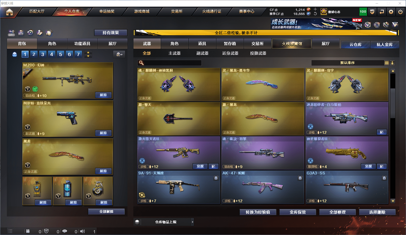 CFCMW371837穿越火线账号详情图13 CFCMW371837穿越火线账号详情图13