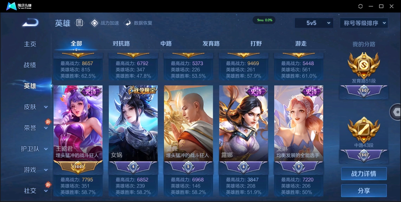 WZQM3371293王者荣耀账号详情图10 WZQM3371293王者荣耀账号详情图10