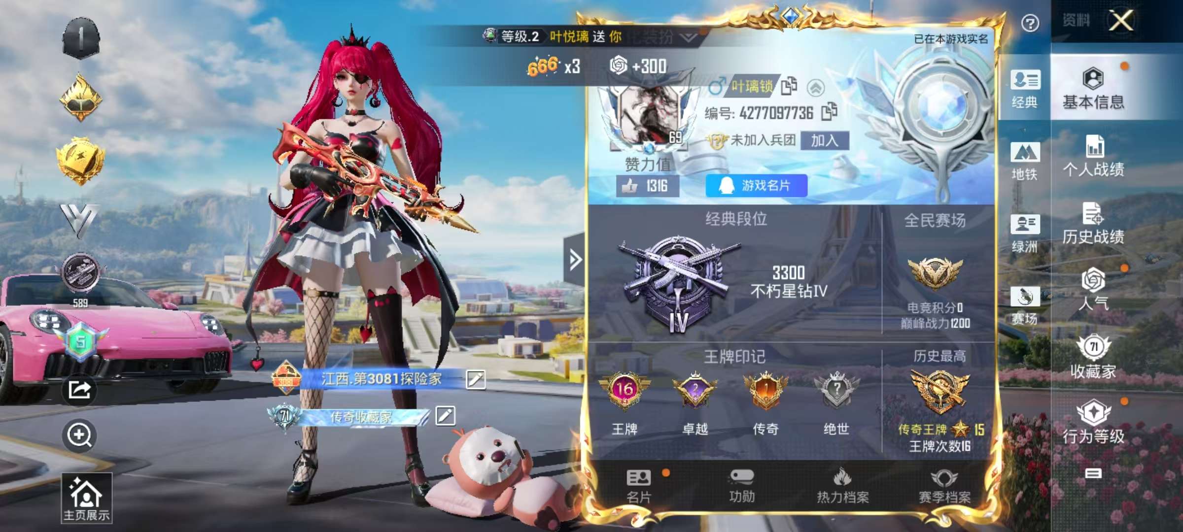 HPSJ3338511和平精英账号详情图2