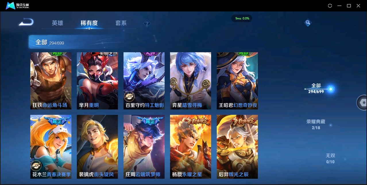 WZQM3371293王者荣耀账号详情图29 WZQM3371293王者荣耀账号详情图29