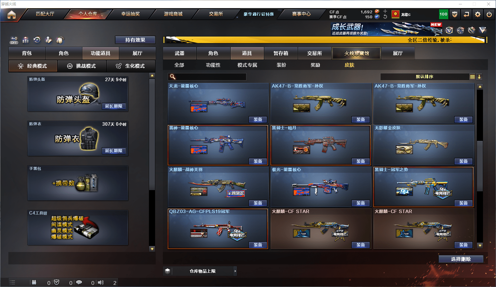 CFCMW371833穿越火线账号详情图21 CFCMW371833穿越火线账号详情图21