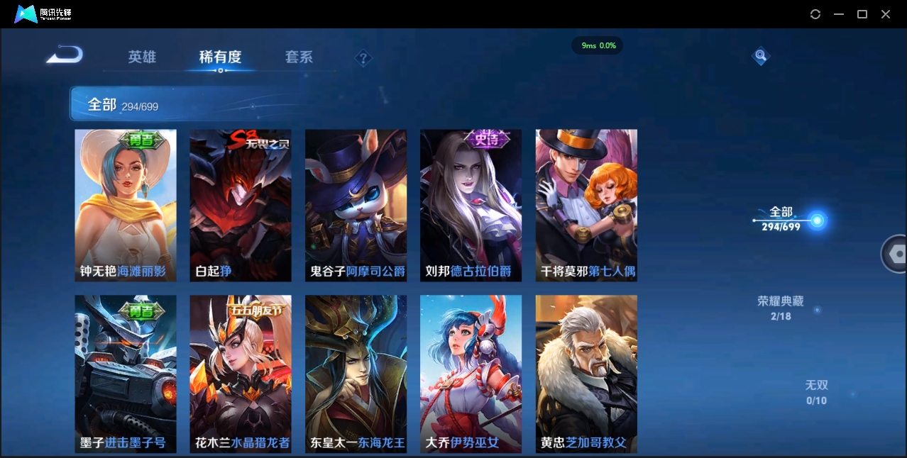 WZQM3371293王者荣耀账号详情图32 WZQM3371293王者荣耀账号详情图32