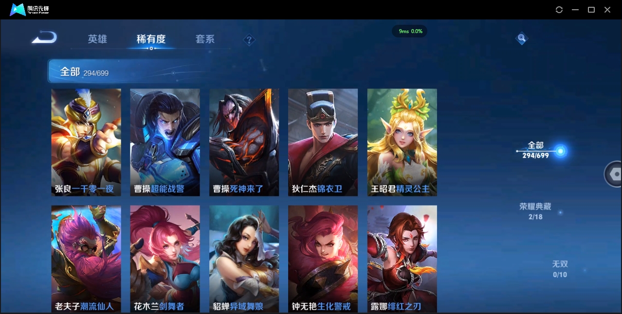 WZQM3371293王者荣耀账号详情图41 WZQM3371293王者荣耀账号详情图41