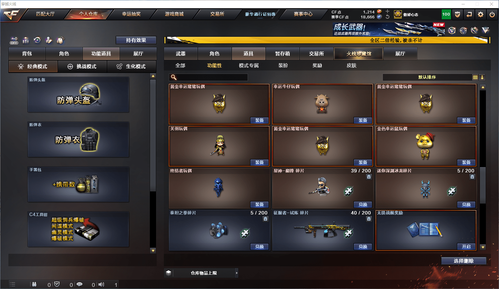 CFCMW371837穿越火线账号详情图27 CFCMW371837穿越火线账号详情图27