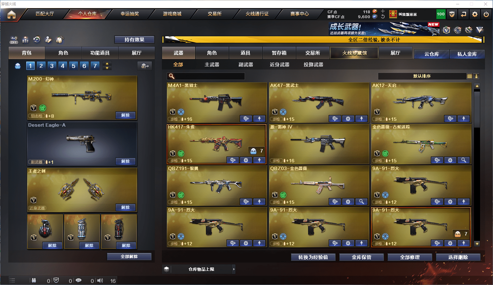 CFCMW371838穿越火线账号详情图4 CFCMW371838穿越火线账号详情图4