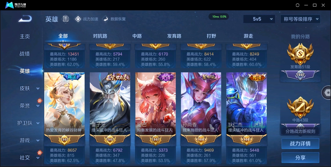 WZQM3371293王者荣耀账号详情图9 WZQM3371293王者荣耀账号详情图9