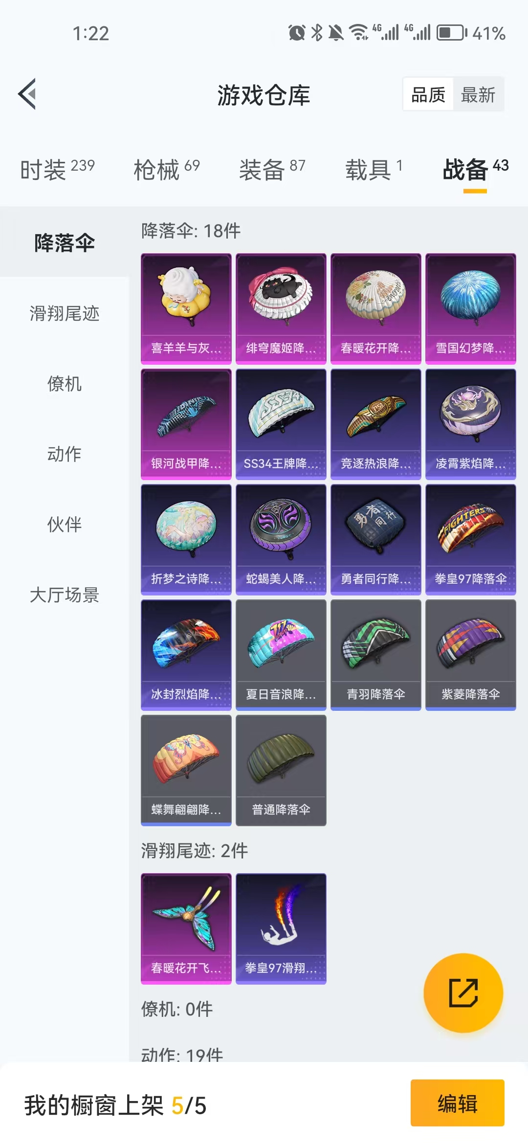HPZM3339561和平精英账号详情图10