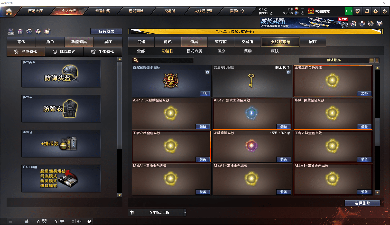 CFCMW371838穿越火线账号详情图25 CFCMW371838穿越火线账号详情图25