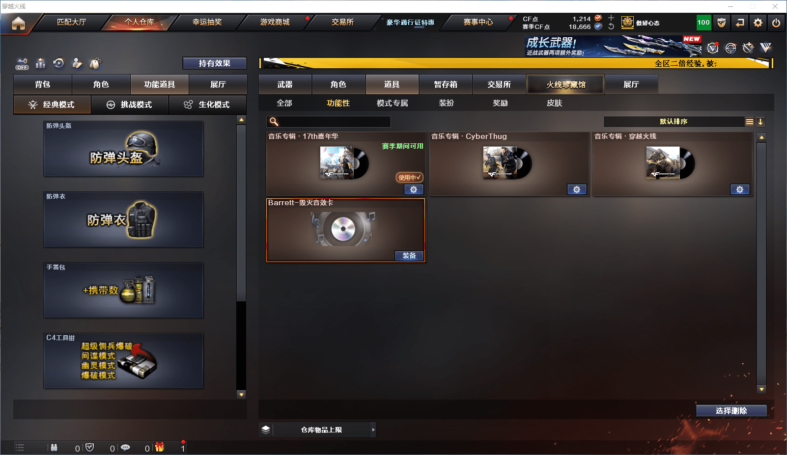 CFCMW371837穿越火线账号详情图17 CFCMW371837穿越火线账号详情图17