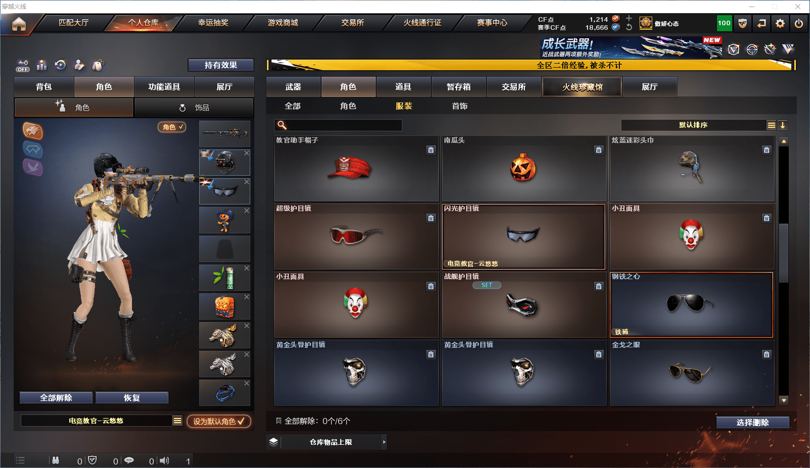 CFCMW371837穿越火线账号详情图20 CFCMW371837穿越火线账号详情图20