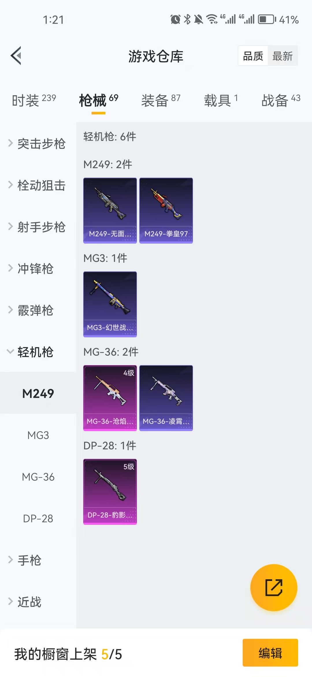 HPZM3339561和平精英账号详情图7