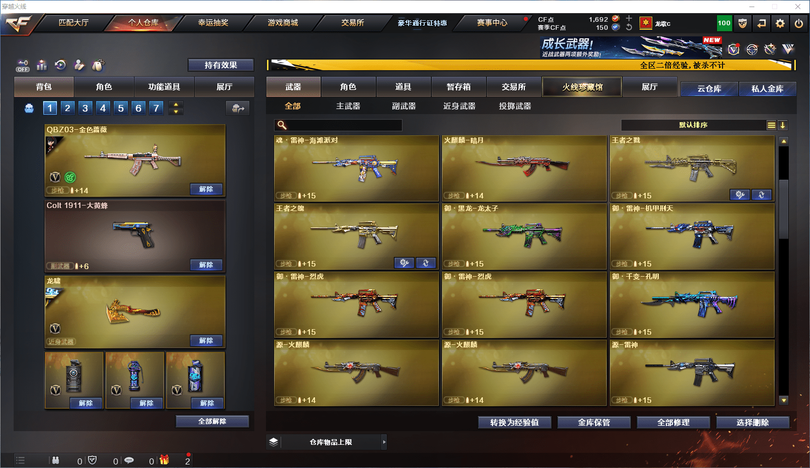 CFCMW371833穿越火线账号详情图12 CFCMW371833穿越火线账号详情图12