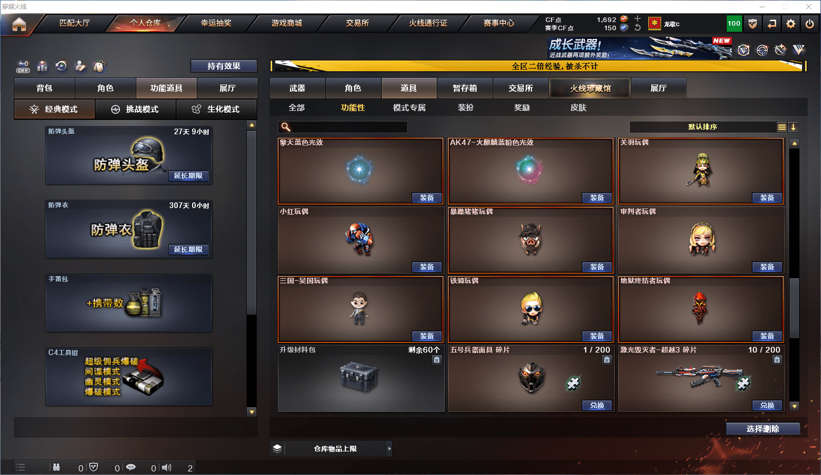 CFCMW371833穿越火线账号详情图31 CFCMW371833穿越火线账号详情图31