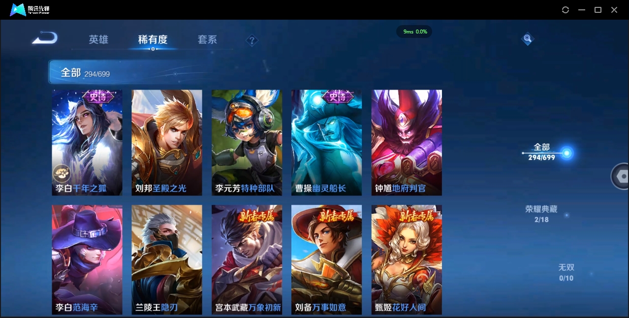 WZQM3371293王者荣耀账号详情图35 WZQM3371293王者荣耀账号详情图35