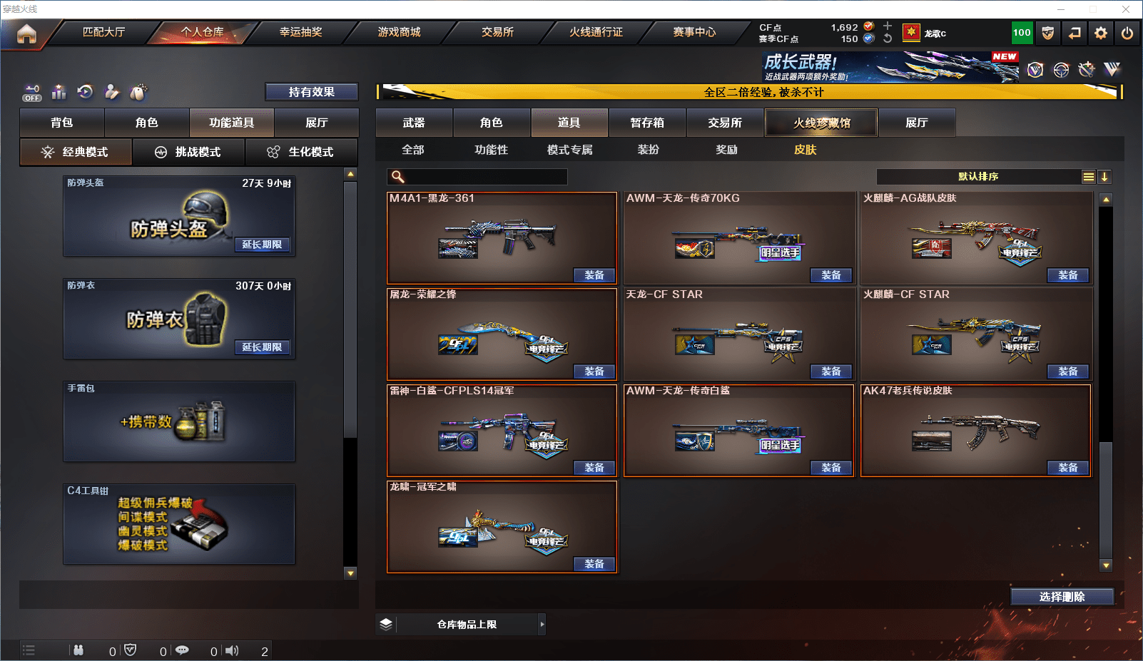 CFCMW371833穿越火线账号详情图22 CFCMW371833穿越火线账号详情图22