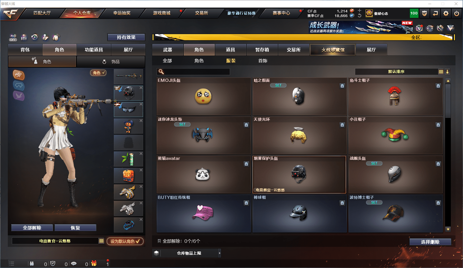 CFCMW371837穿越火线账号详情图19 CFCMW371837穿越火线账号详情图19