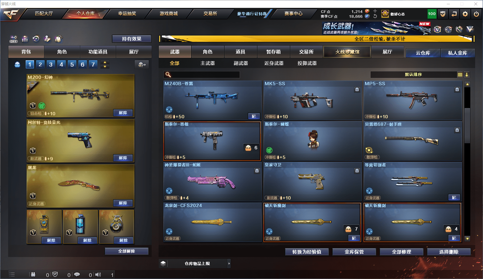 CFCMW371837穿越火线账号详情图14 CFCMW371837穿越火线账号详情图14